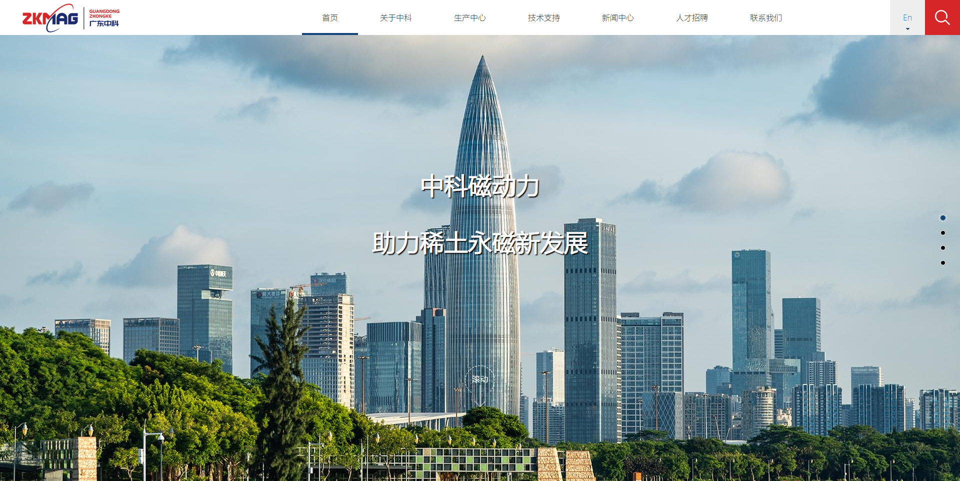 磁动力-广东中科磁动力技术有限公司.png